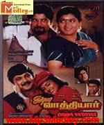 Chinna Vaathiyar 1995 song download